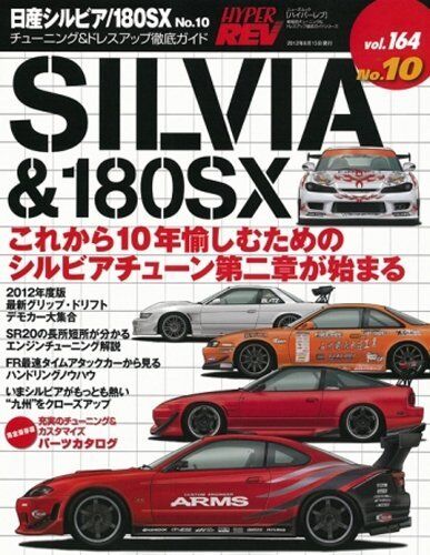 Used JDM HYPER REV Vol.164 NISSAN SILVIA 180SX Vol.10 Japanese Magazine Book