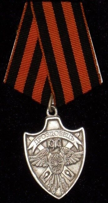  IMPERIAL RUSSIAN WHITE ARMY BADGE \