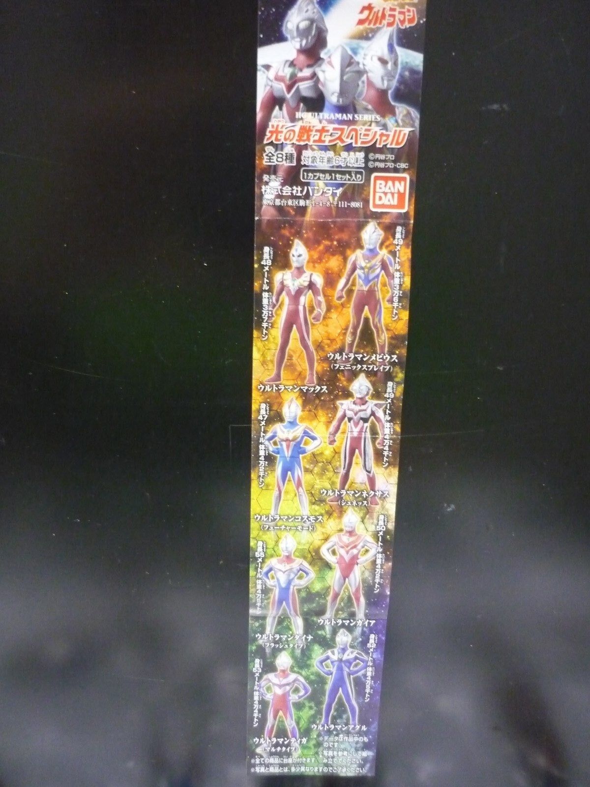 Gashapon Capsules Toy Ultraman Brothers Figures set of 8 Bandai